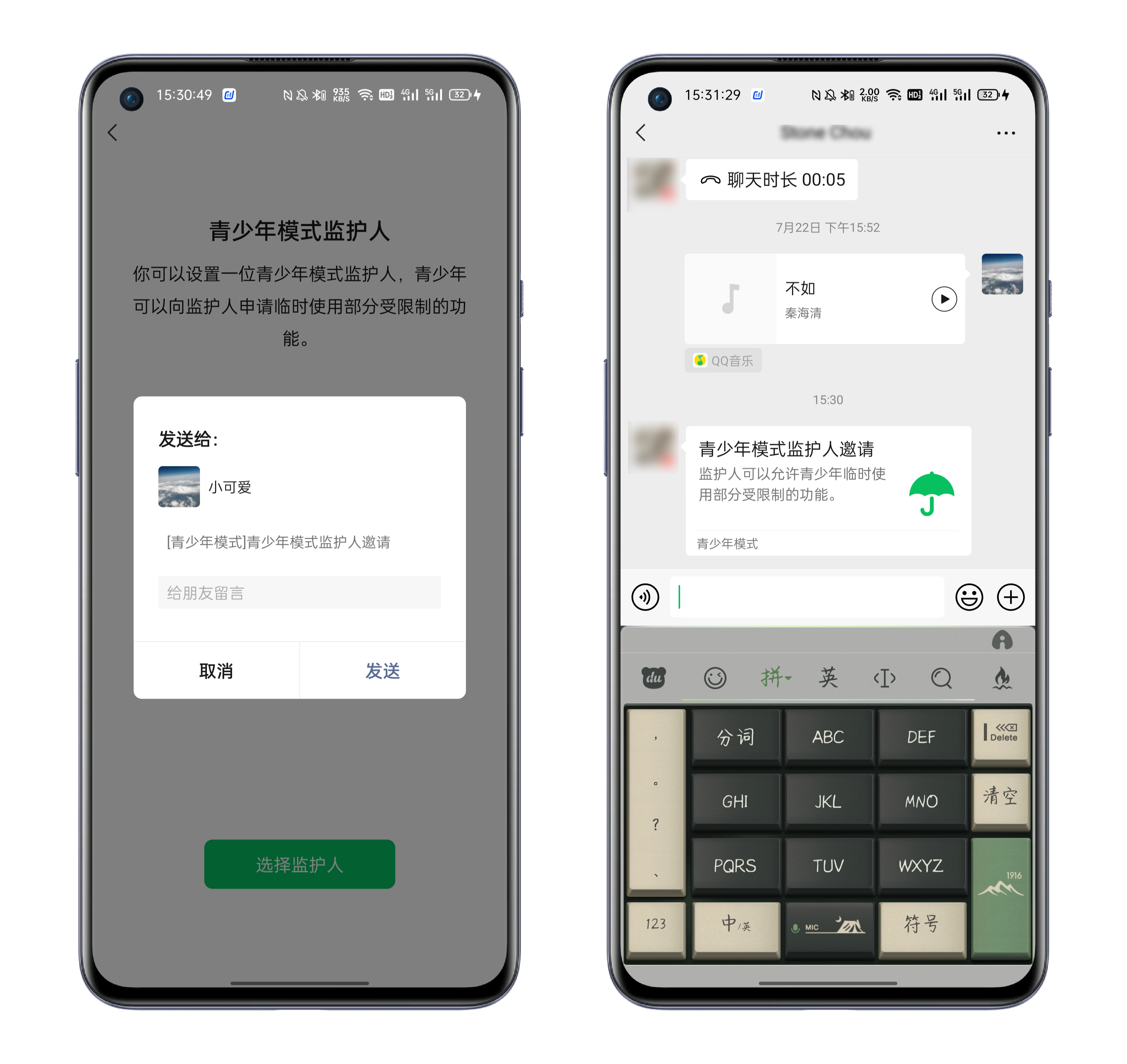 微信怎么设置不让女朋友删除,女生把微信拉黑和删除哪一个严重