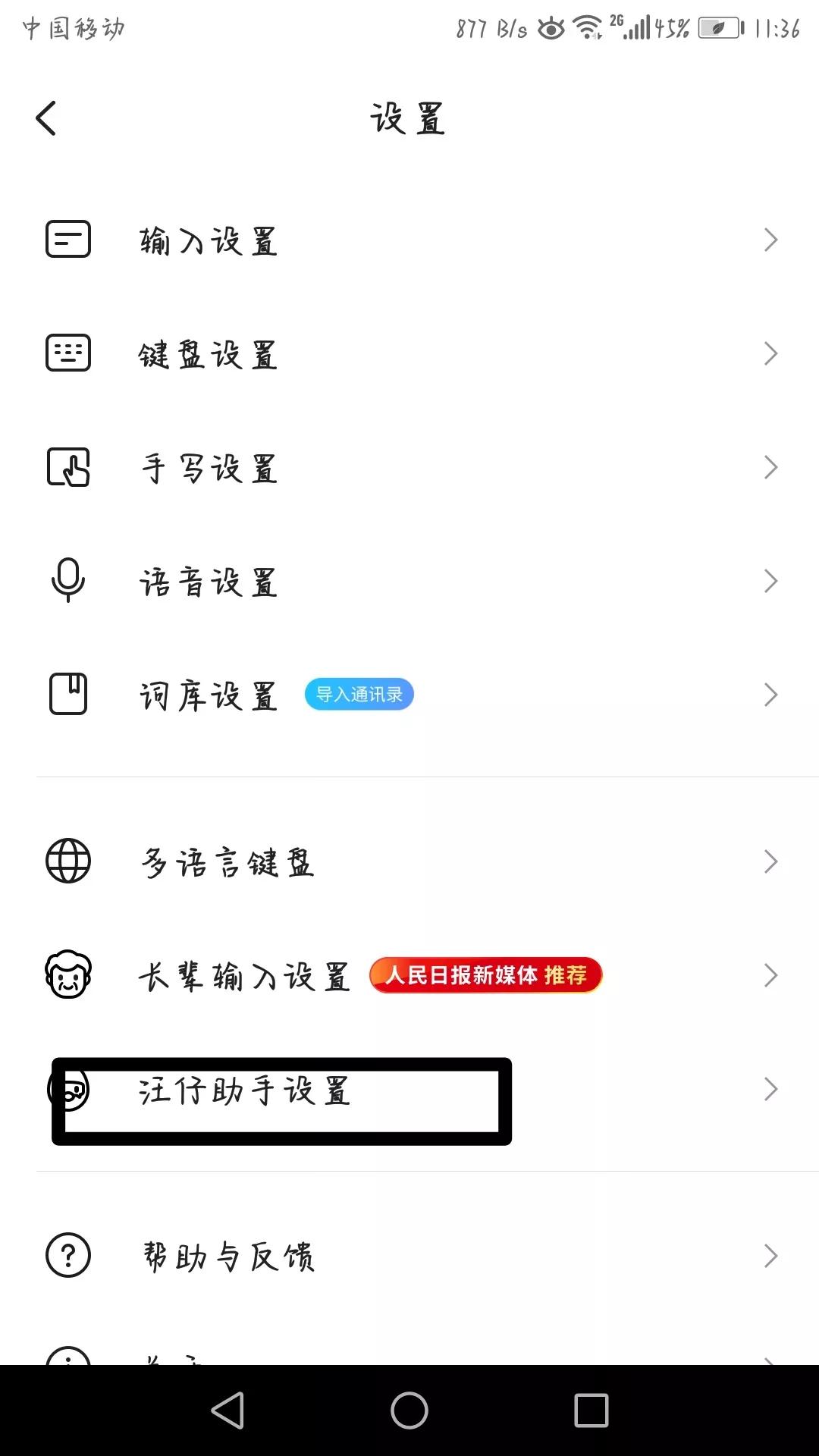 微信搜狗输入法怎么打字出表情包,苹果搜狗输入法表情包怎么直接发