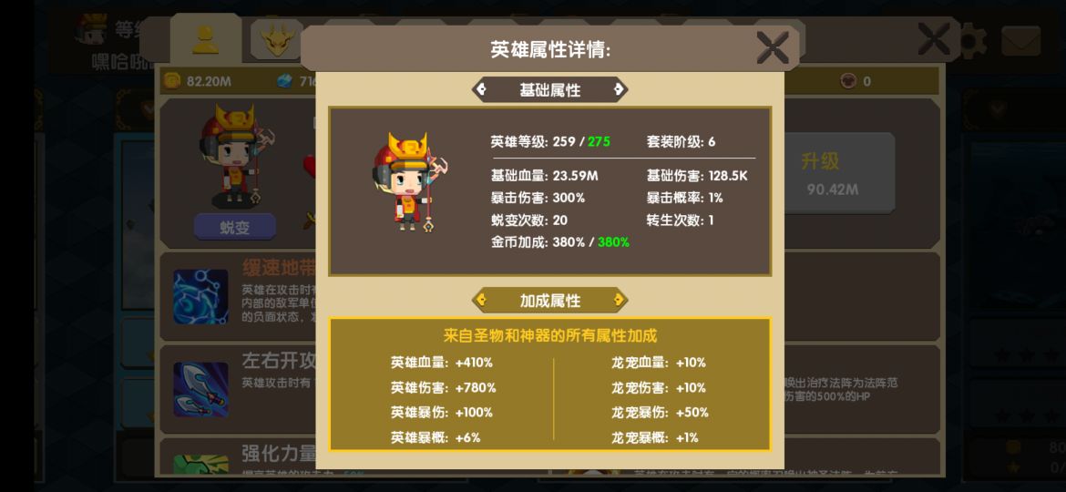 龙之契约6至4关怎么打,龙之契约手游