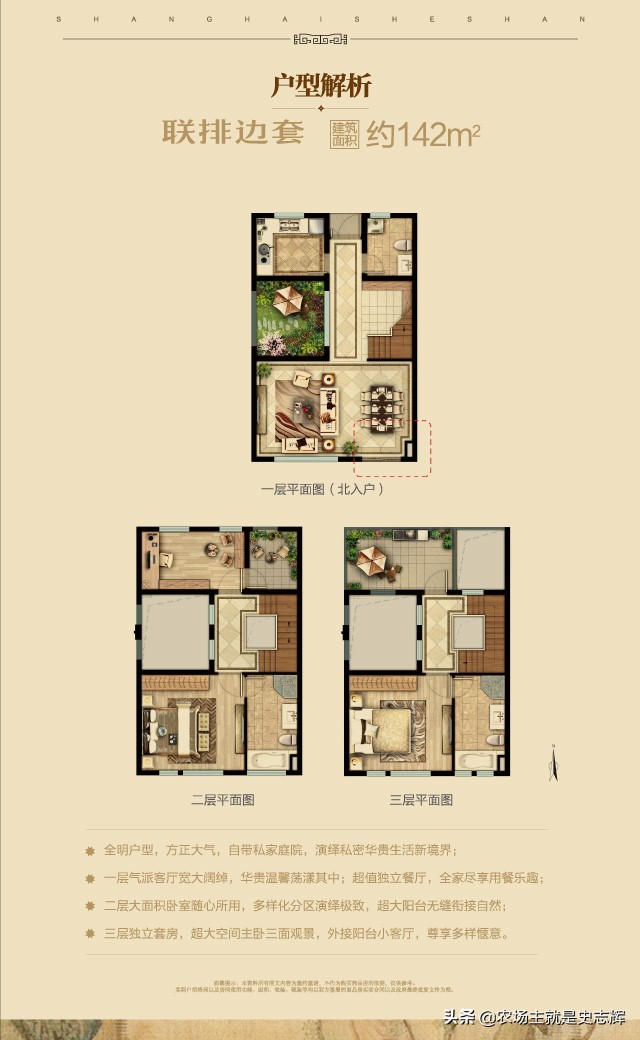 解密松江区别墅，交通，教育，商业，那些更吸引眼球
