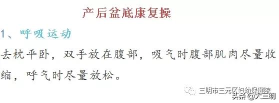 产后盆腔器官脱垂如何预防,女性产后漏尿怎么治才能除根