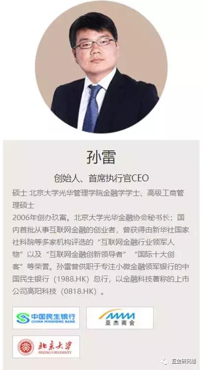 玖富最新爆料消息是真的吗,玖富到底什么来头