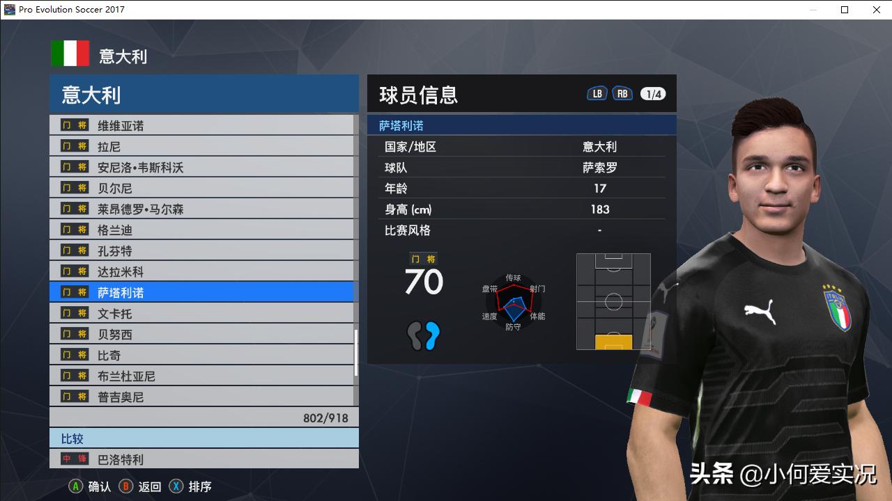 实况足球新版本没有头像怎么办,实况足球2017脸型哪里找