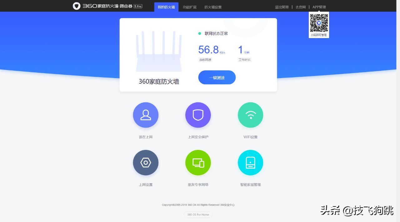 360家庭防火墙路由器5360v5p测评,360家庭防火墙路由器t5p如何桥接