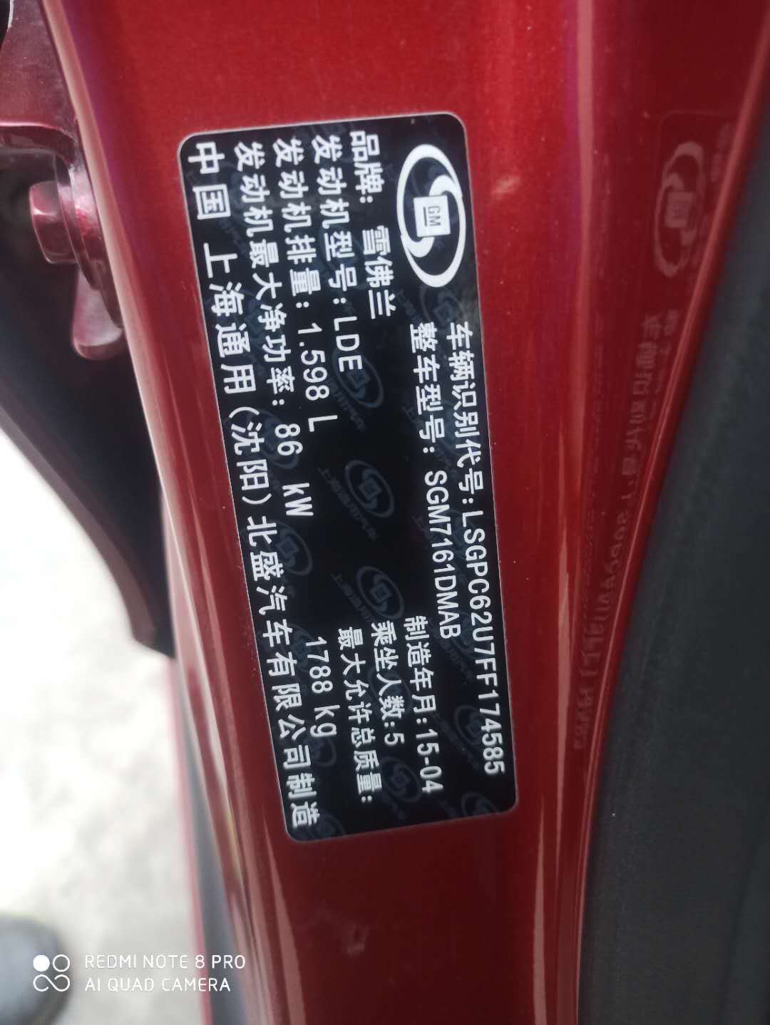 雪佛兰科鲁兹1.8的通病,雪佛兰科鲁兹1.6发动机通病