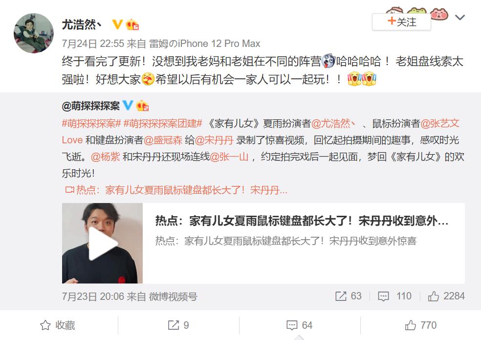 尤浩然小时候家有儿女采访,小童星尤浩然的个人资料图