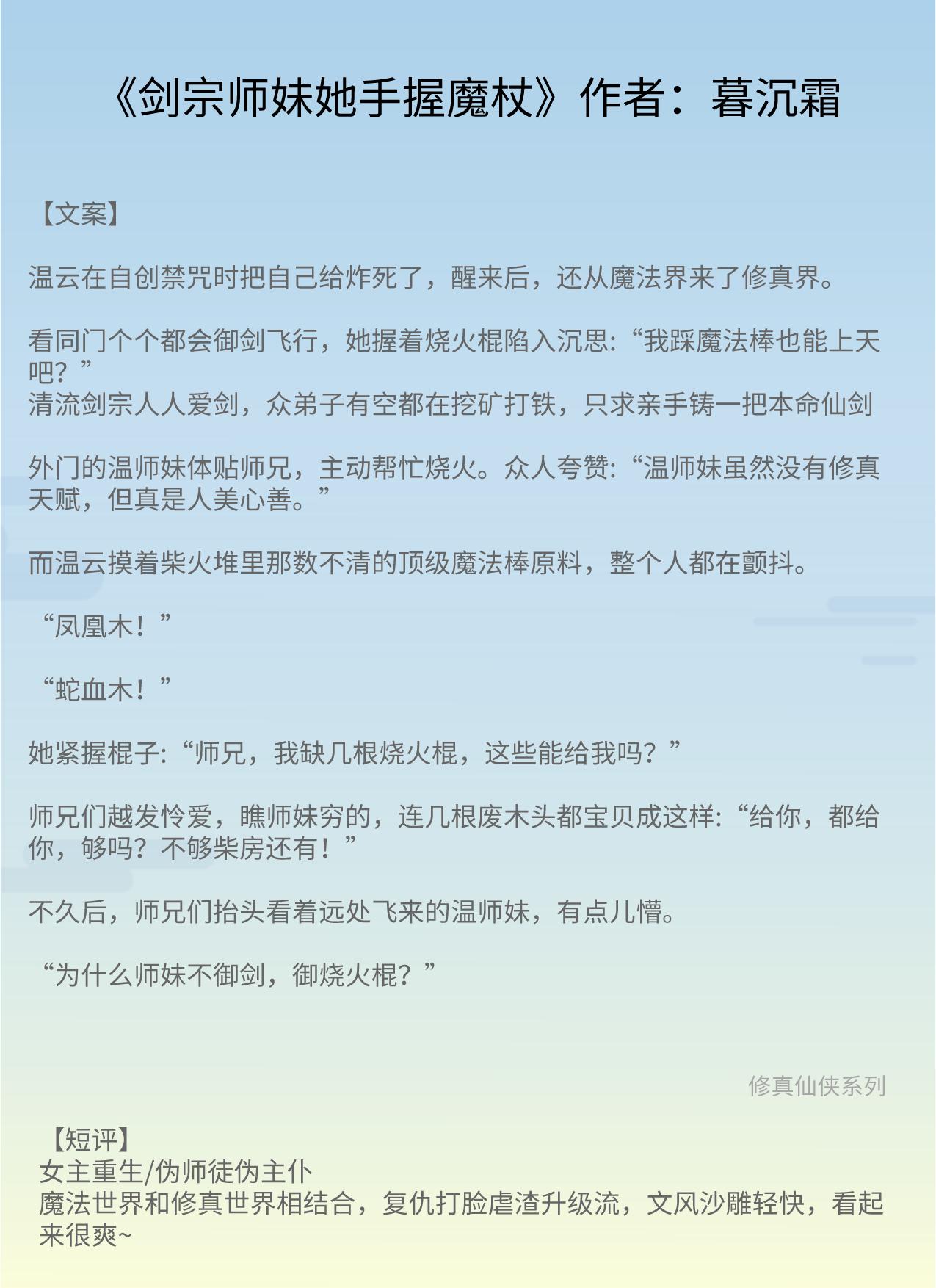 女配修真仙侠小说推荐现代,女强奇幻修真小说推荐