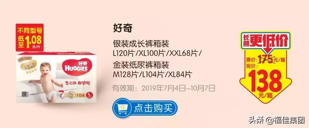 沃尔玛88购物节优惠券,大连沃尔玛88购物节满199减100