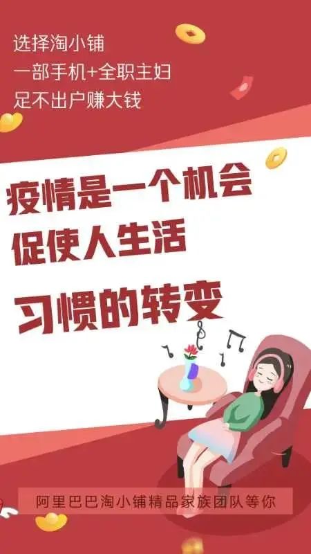 淘小铺靠谱吗,注册淘小铺靠谱吗