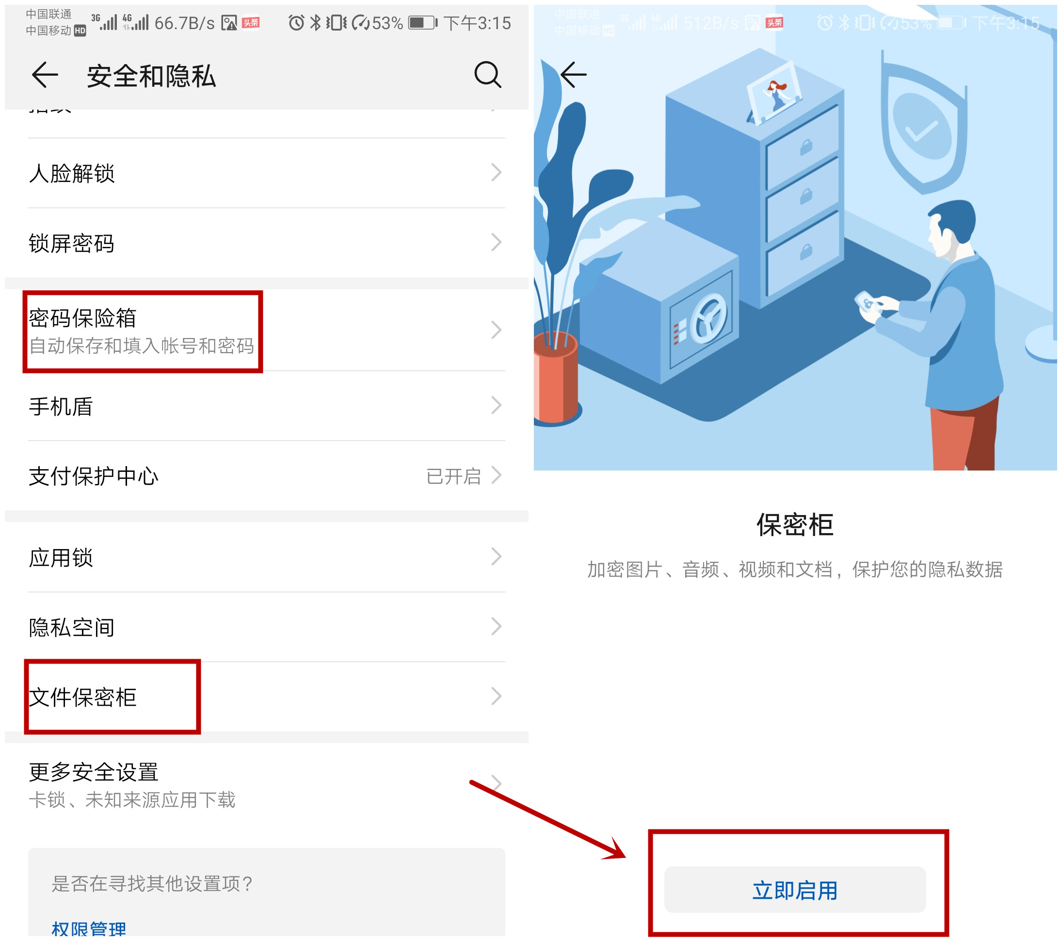 如何将手机安全防护关闭,手机怎么设置保护个人信息安全