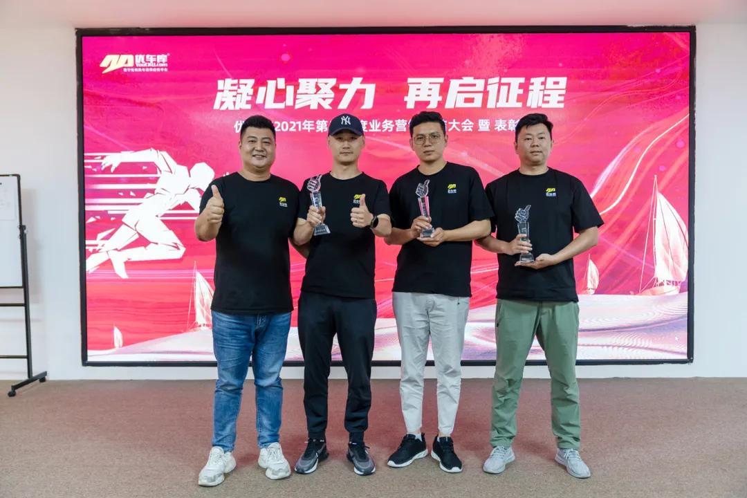 聚力前行再启新征程,凝心聚力再启航