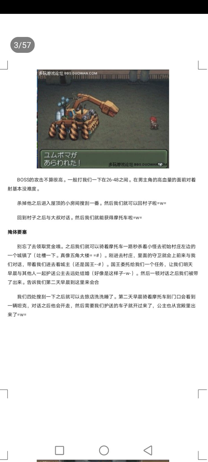 重装机兵3地图高清晰,重装机兵3猴子怎么抓