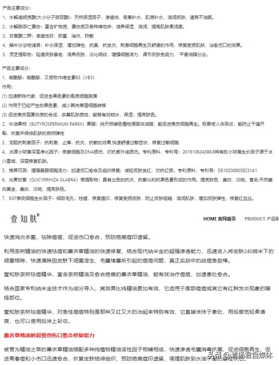 壹知肤骗局,壹知肤到底靠谱吗