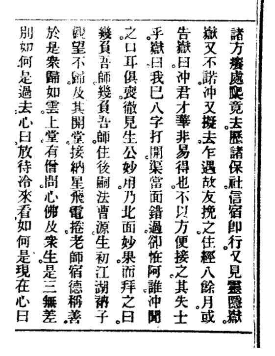 董宇辉金刚经翻译,蒋勋讲金刚经翻译