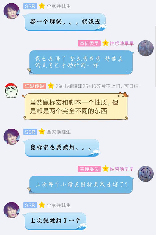 阴阳师使用脚本的处罚,阴阳师脚本怎么被封