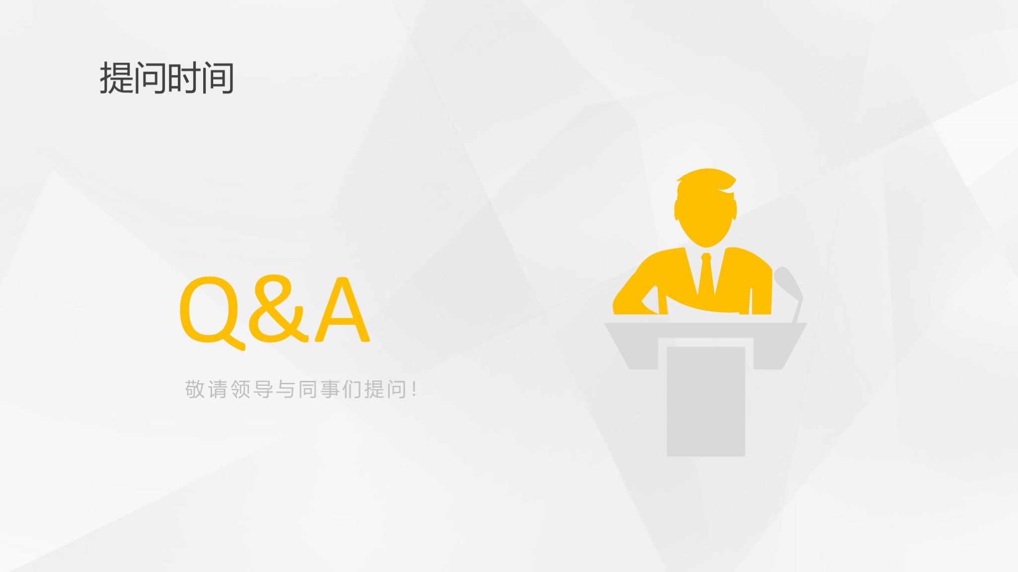 招聘述职报告ppt模板免费,述职竞聘ppt素材