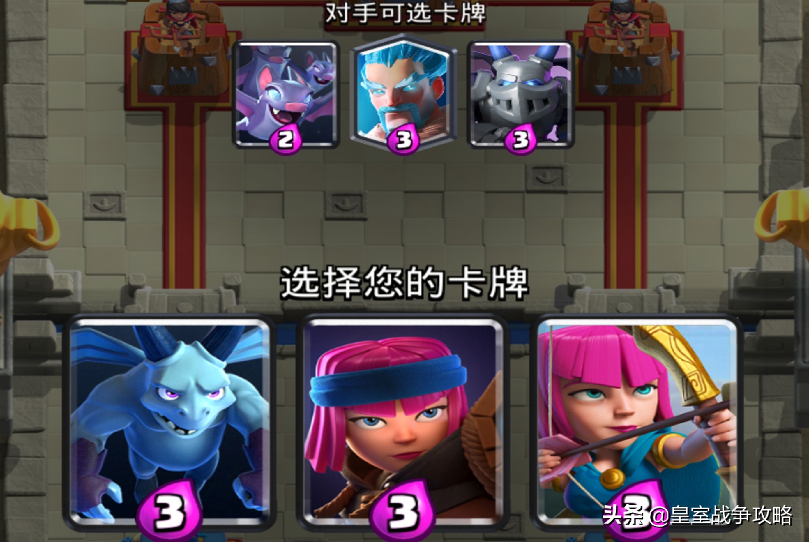 皇室战争卡牌三选一选卡技巧,皇室战争卡牌排名攻略大全