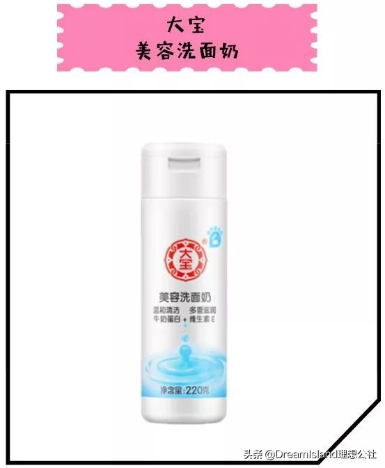 值得推荐的平价洗面奶,五款好用的平价洗面奶