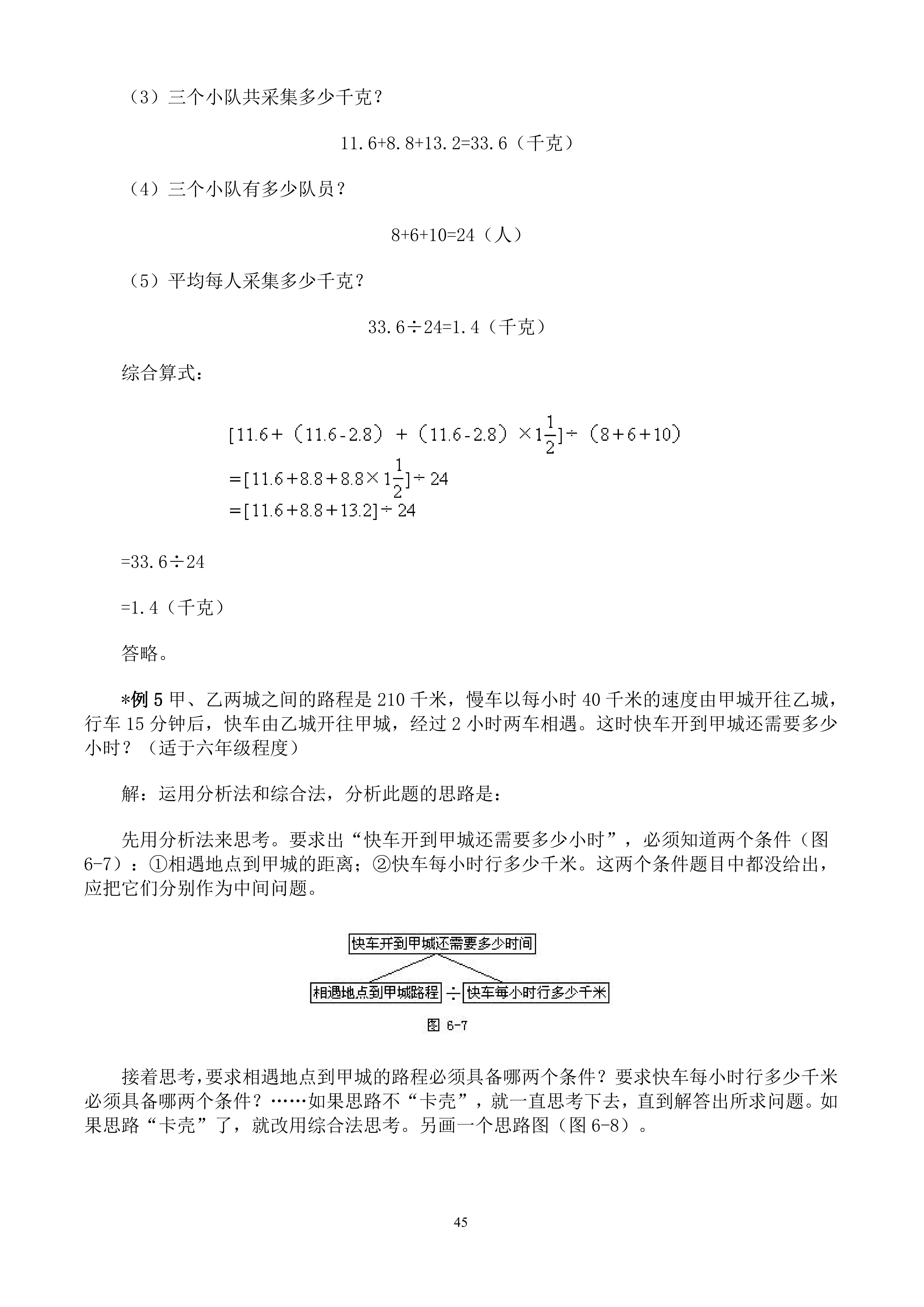 求阴影部分的面积奥数解题技巧,初中奥数解题方法技巧100讲