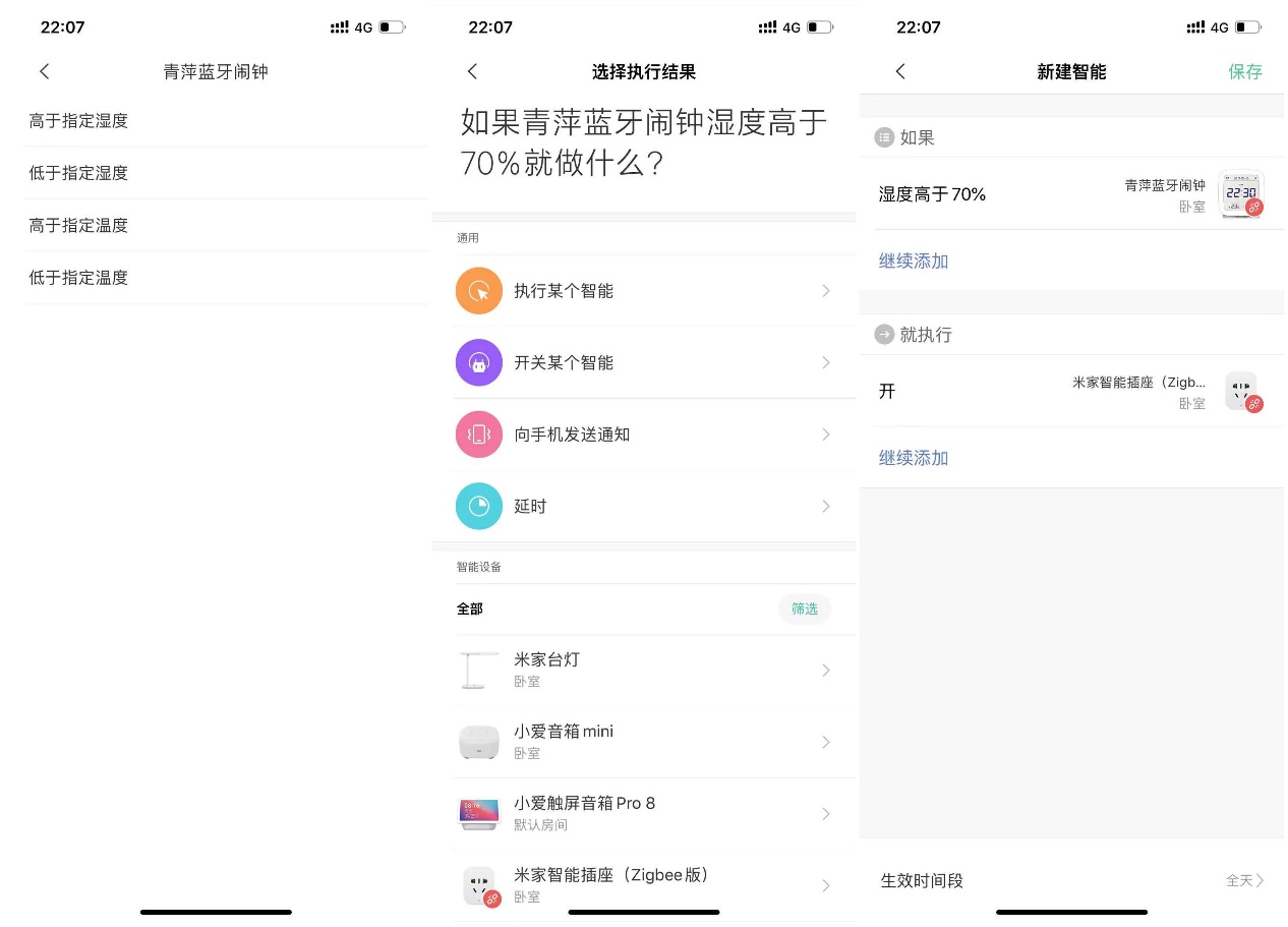 青萍蓝牙闹钟拆解,青萍蓝牙闹钟电池耐用吗