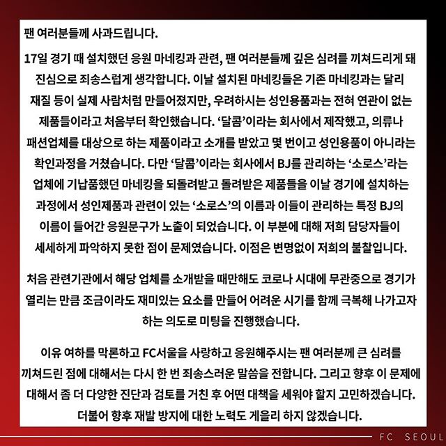 *气娃充**娃惊现K联赛!尴尬的是,还被全世界直播了……