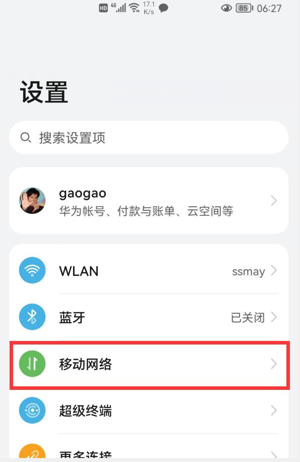 原来华为手机还有这一必备的功能,没想到华为手机有这么多实用功能