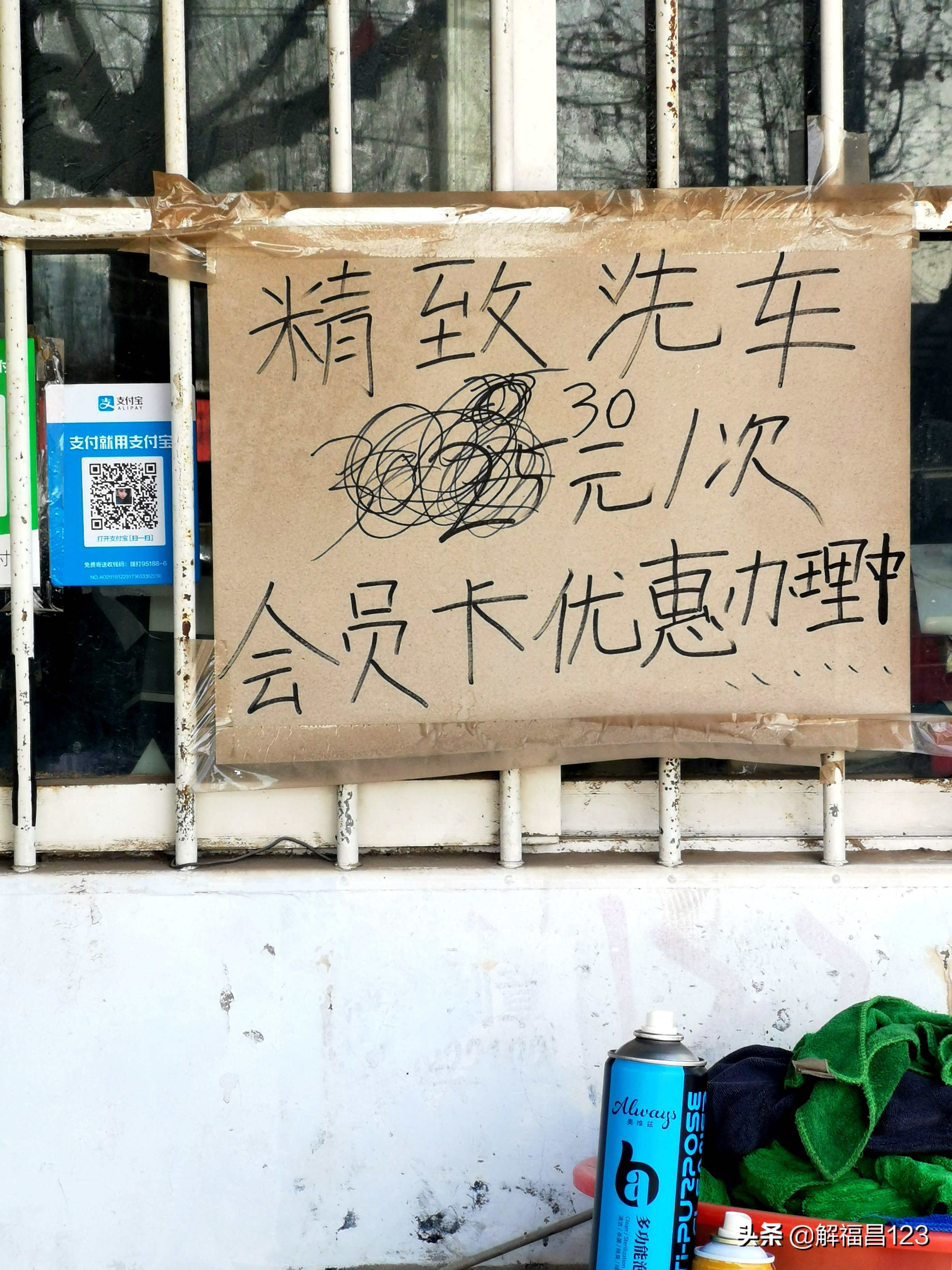 90后开洗车店一年赚千万,洗车店投入20万一年赚2000万