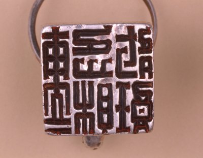 红玺印,玺三个字的含义