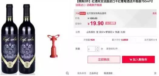 红酒二维码扫出的价格是真实的吗,扫描二维码显示的红酒价格靠谱吗