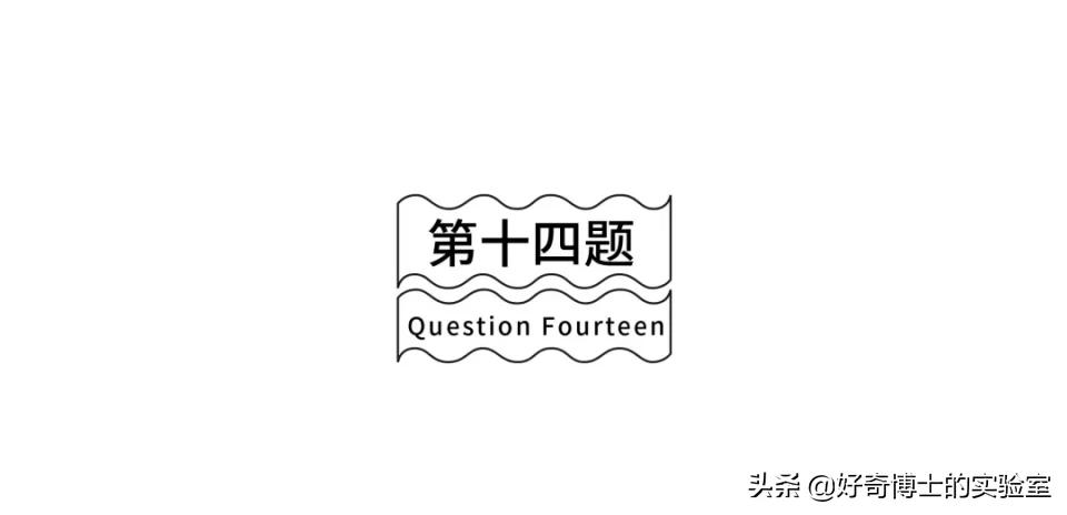 如何科学的判断自己的智商初二,怎么判断自己的智商