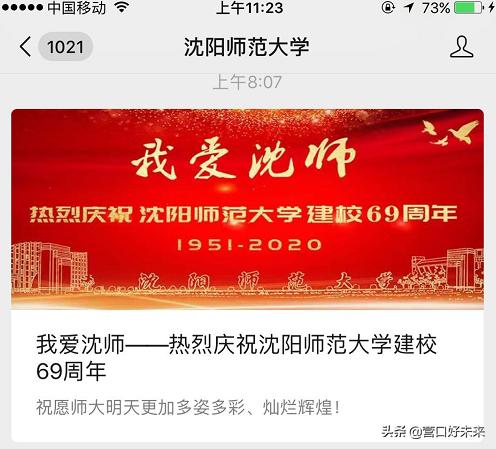 沈师复试通知,沈师现在让进吗