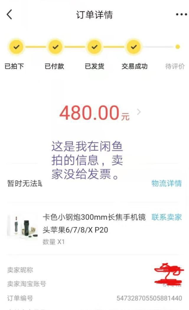 闲鱼卖家不让退款怎么让淘宝介入,闲鱼货有问题卖家能拒绝退货吗