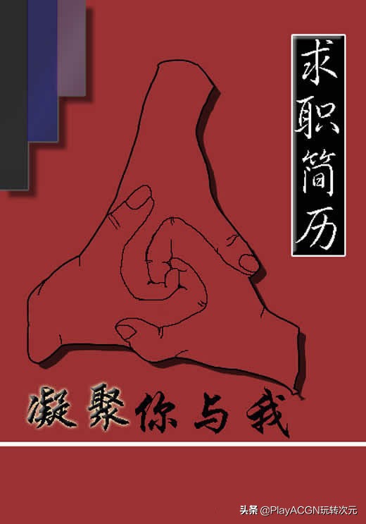 个人经典简历封面,求职简历经典