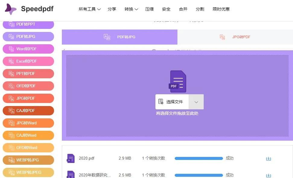如何用pdf转换器jpg批量转换成pdf,微信pdf文件怎么转换wps