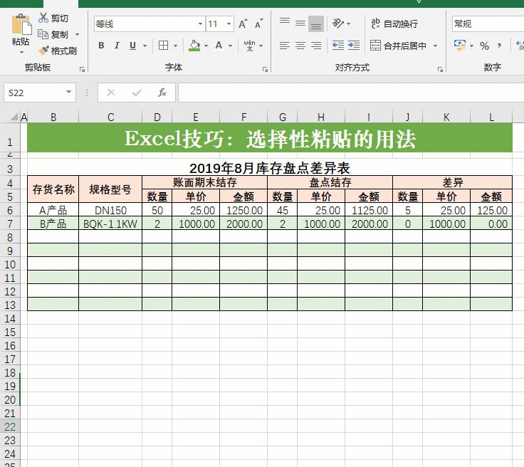 excel四种复制粘贴方法,excel复制粘贴各种用法