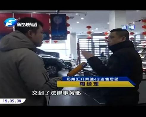 郑州汇升奔驰事件,郑州汇升奔驰近况