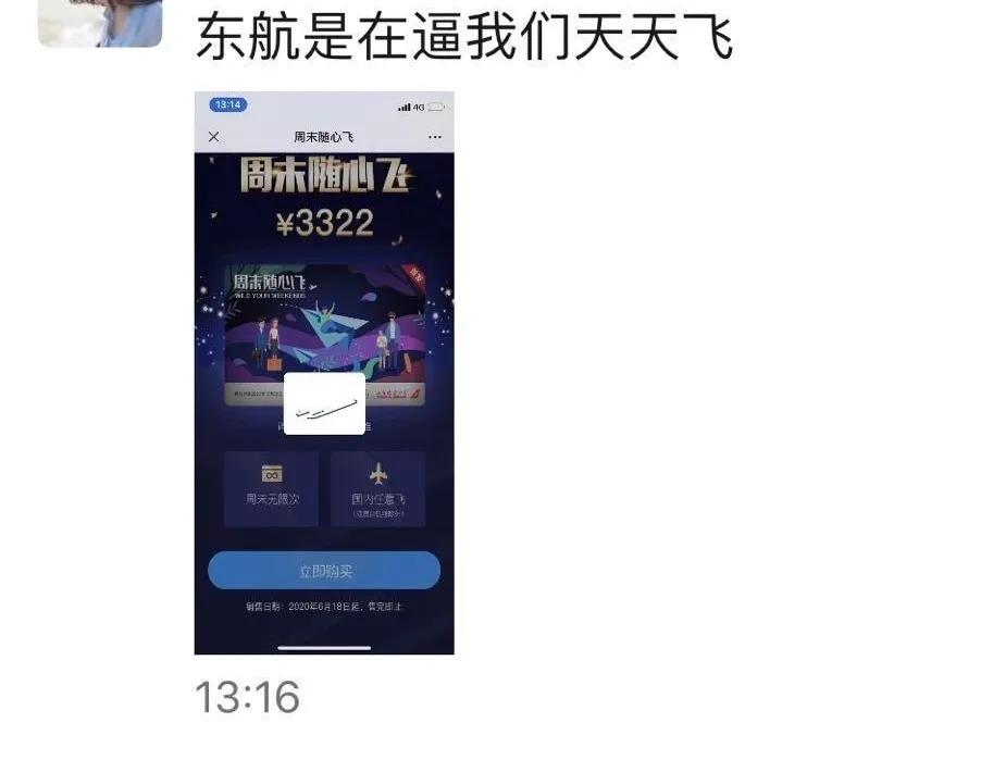只要3322元,2020年国内周末无限次畅飞,你拿下了吗?