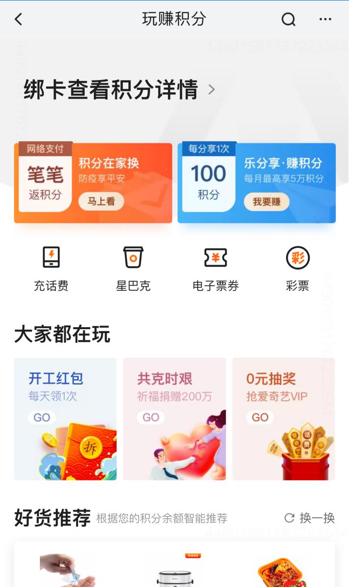 平安信用卡如何快速获得积分,平安信用卡积分怎么兑换划算