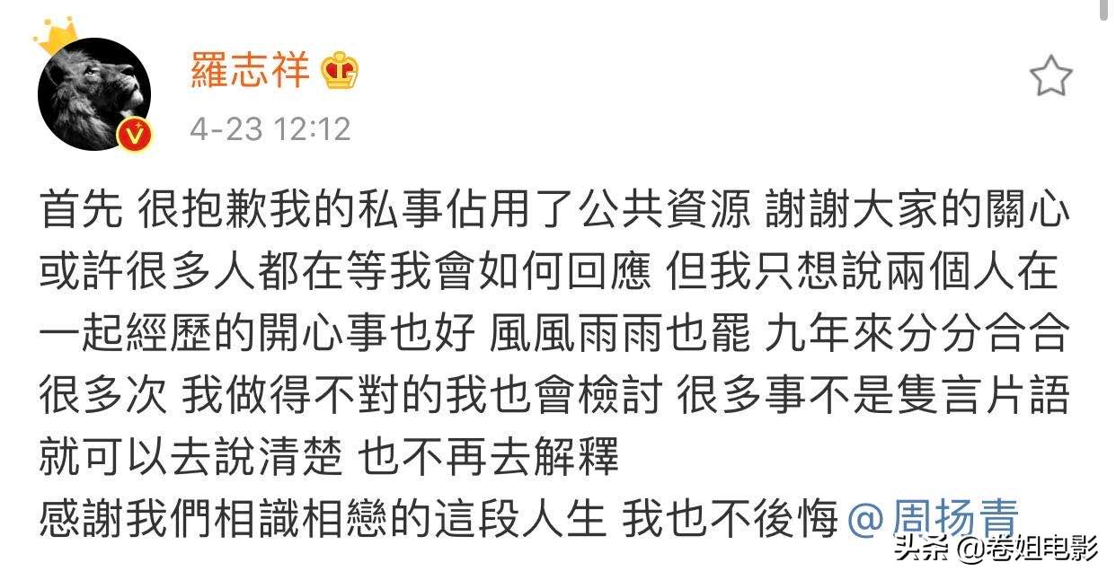 罗志祥孙红雷王迅直播,罗志祥与王迅关系如何