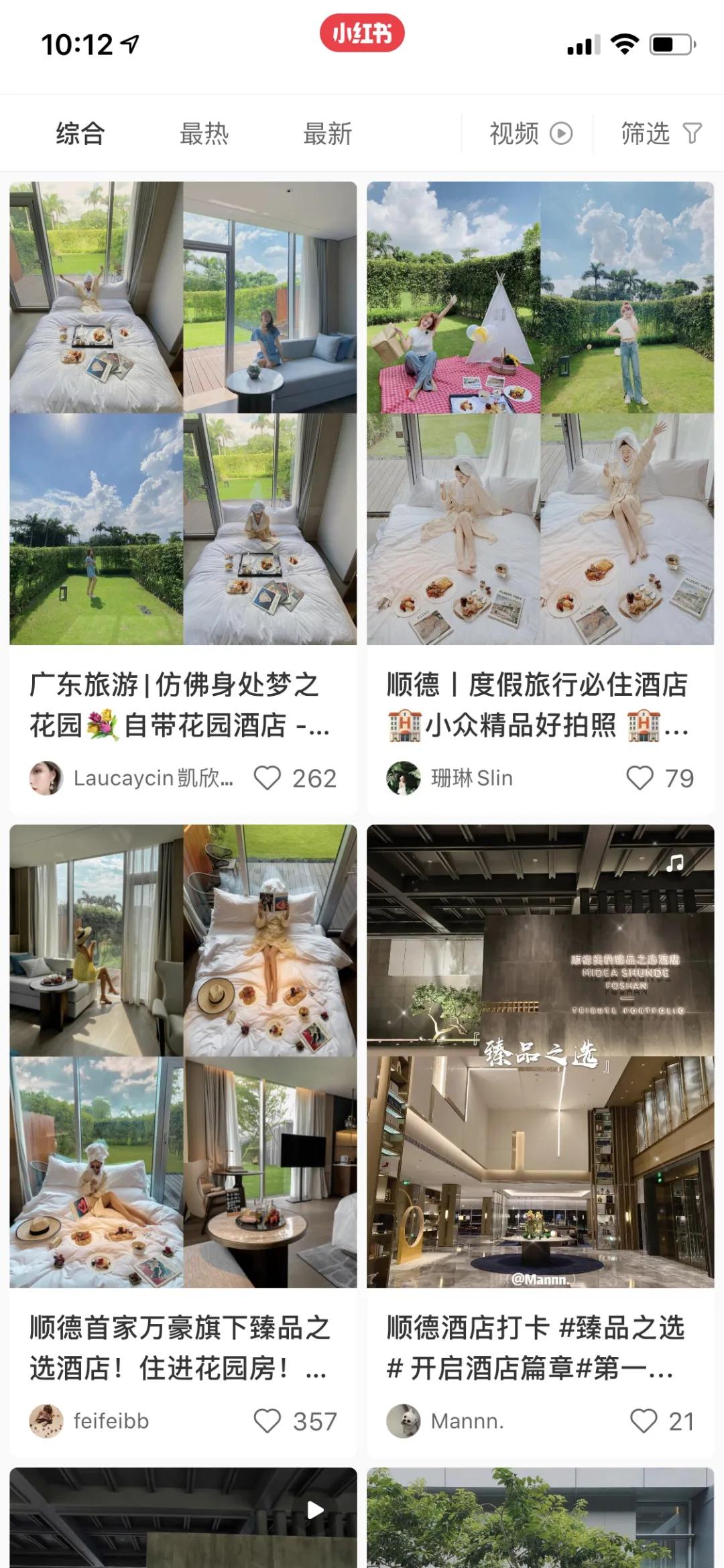 明星都来打卡的店,众多明星大咖打卡的酒店