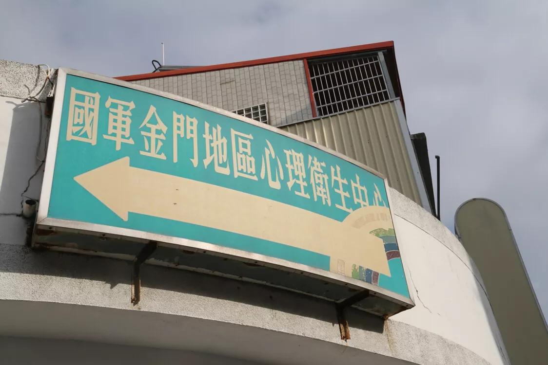 金门岛金城镇,金门金湖镇旅游攻略