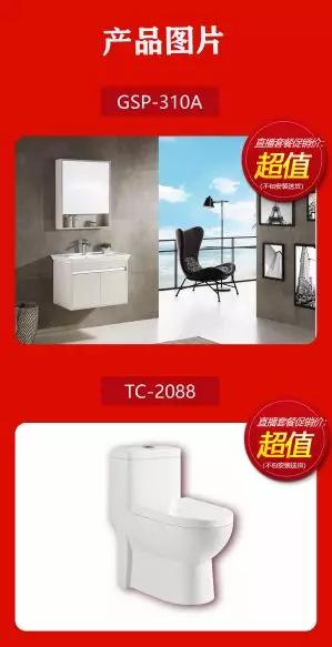 每一寸都是我理想的浴室！看直播1元抢英皇卫浴大礼包！