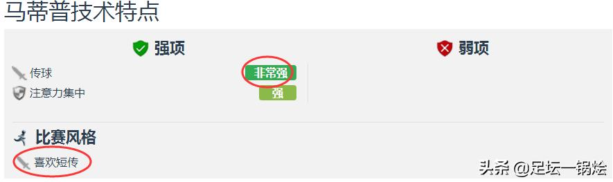 解析:18-19赛季“非洲雄鹰”马蒂普,用实力征服挑剔的红军球迷