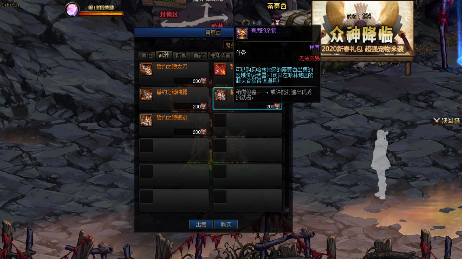 dnf预约角色没有12武器,dnf预约角色武器能跨界吗