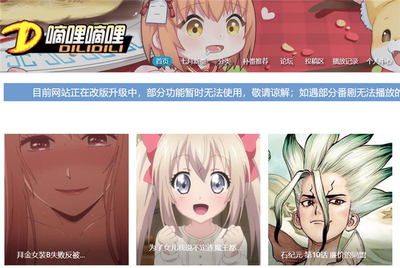 看番不充钱,不走寻常路,细数国内那些免费极好的动漫网站