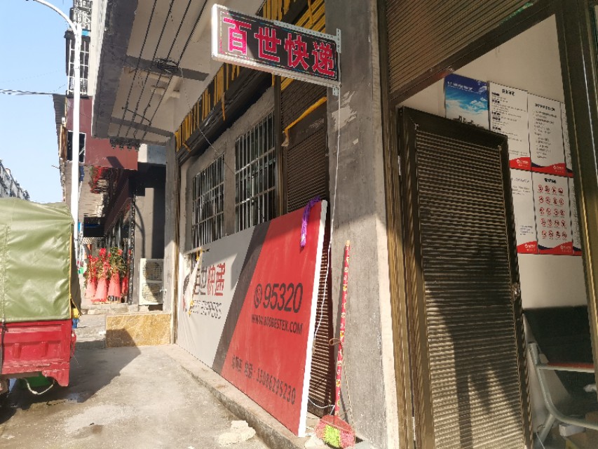开个快递店铺多少钱,开个快递店要花多少钱