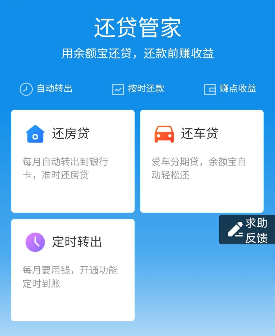 余额宝怎么用,用余额宝存钱可靠吗