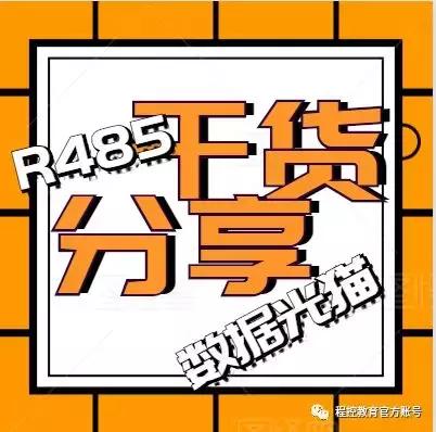 rs232光猫连接视频控制器方法,rs485工业控制光猫是做什么用的