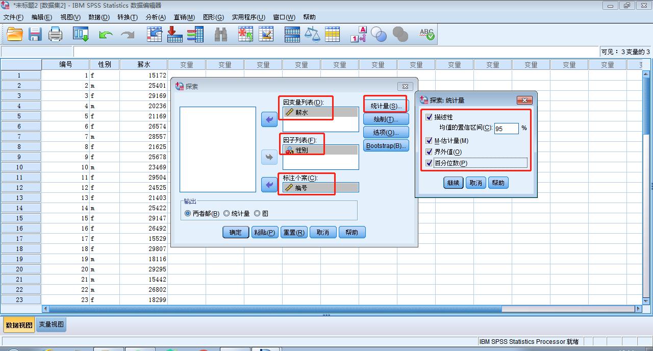 spss数据分析实验法,spss数据分析与应用
