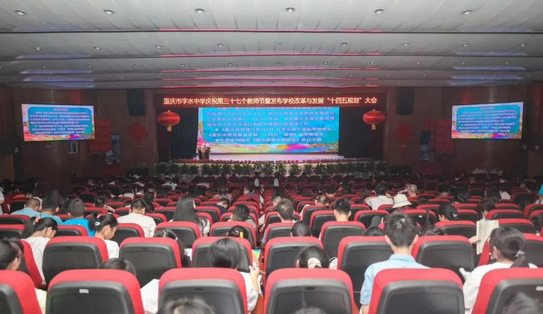 让教师站在“舞台”中央：字水中学让每个教师都出彩